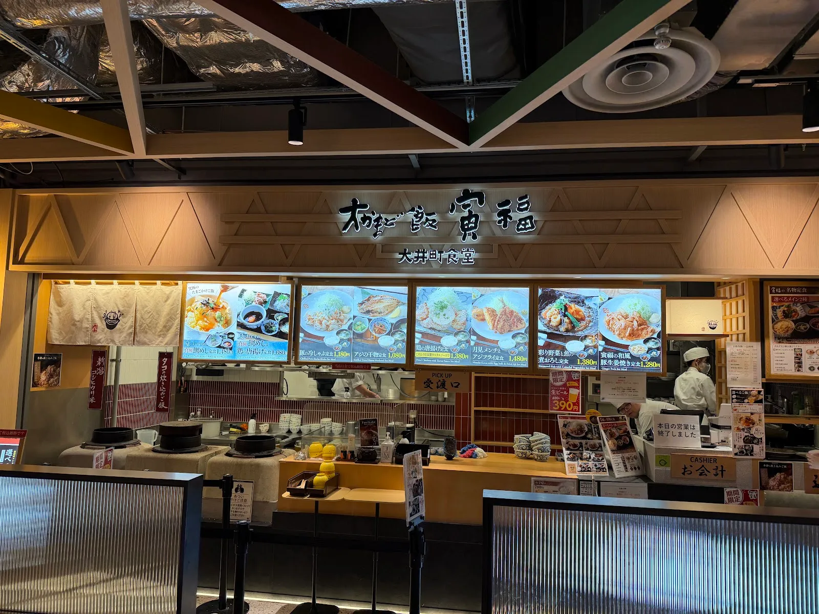 大かまど飯 寅福 大井町食堂