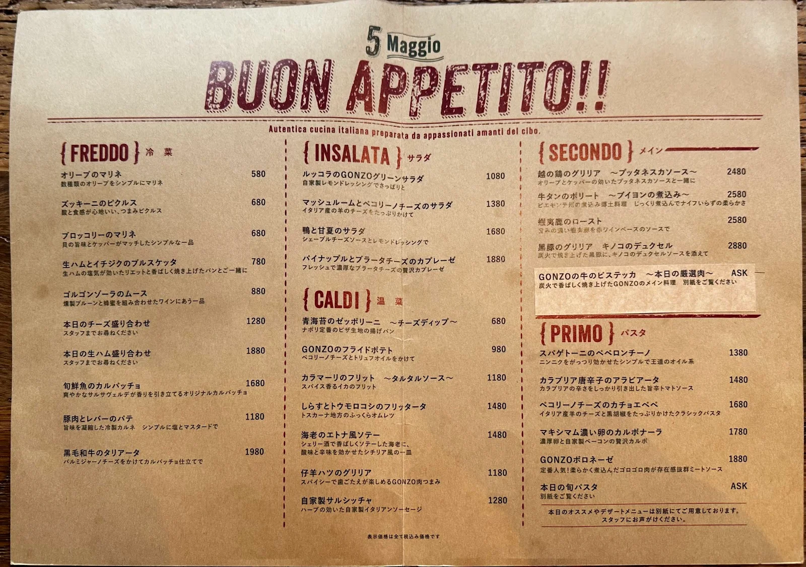 GONZO 大井町店 メニュー写真 3